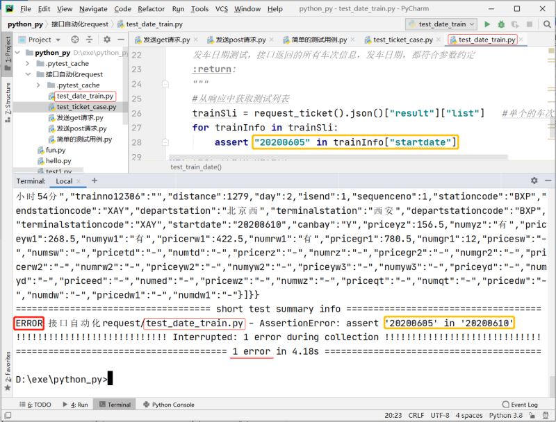 pycharm中使用request和Pytest進(jìn)行接口測試的方法