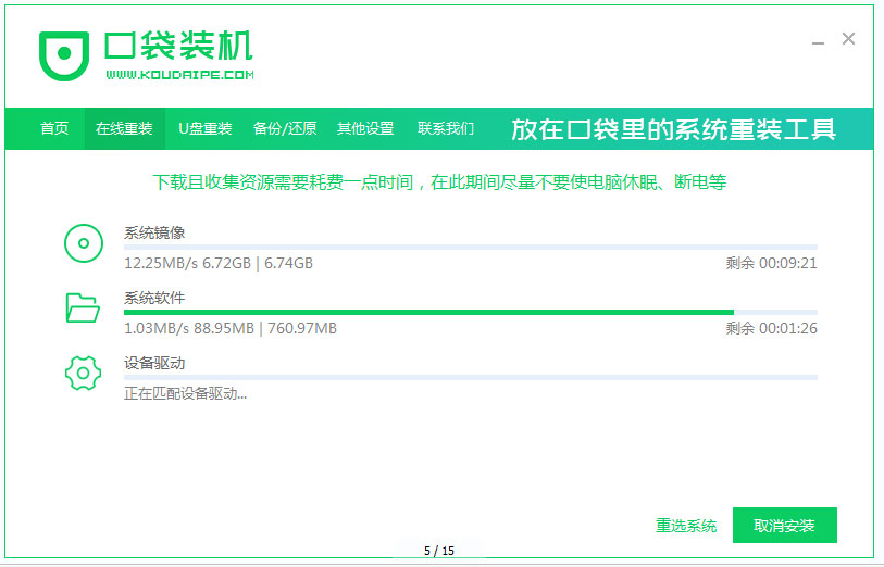 口袋裝機(jī)如何將XP升級到Win10？口袋裝機(jī)系統(tǒng)升級安裝流程