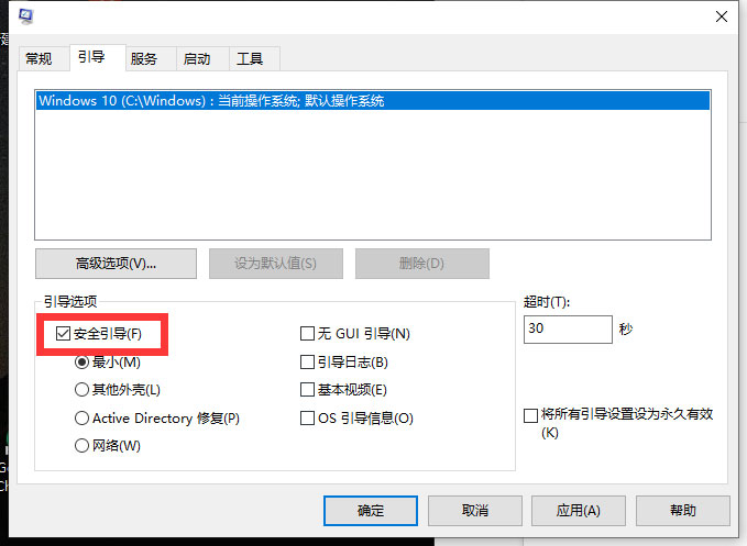 Win10系統(tǒng)如何解除安全模式?Win10安全模式的解除方法