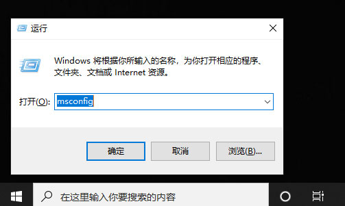 Win10系統(tǒng)如何解除安全模式?Win10安全模式的解除方法