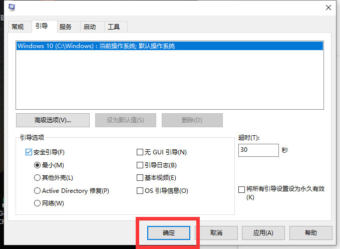 Win10系統(tǒng)如何解除安全模式?Win10安全模式的解除方法