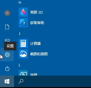 Win10顏色濾鏡功能如何開啟?Win10顏色濾鏡的開啟方法