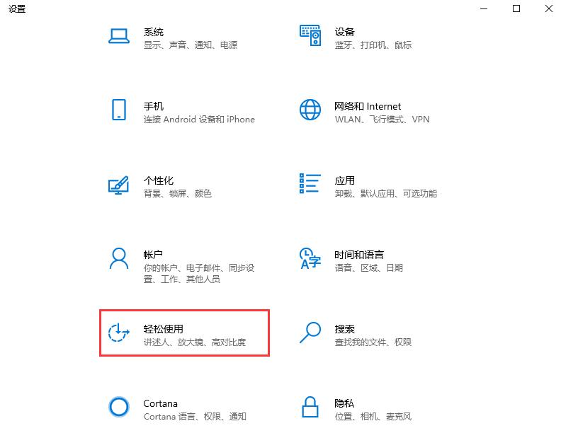 Win10顏色濾鏡功能如何開啟?Win10顏色濾鏡的開啟方法