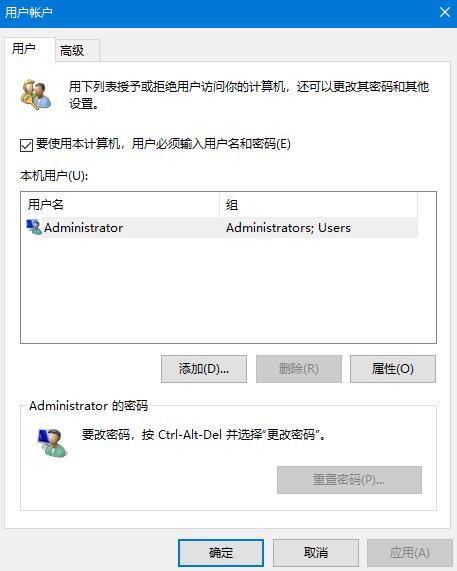 Win10系統開機密碼怎么取消？Win10開機密碼取消方法