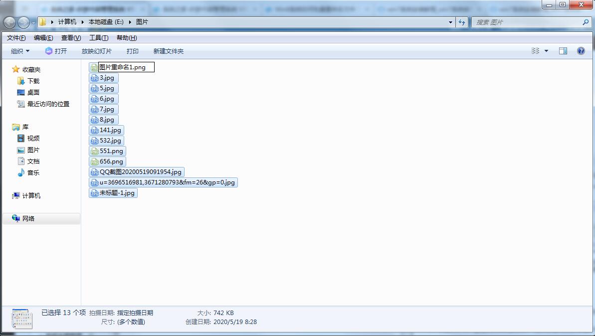 Win7系統(tǒng)如何批量重命名？Win7批量重命名的小技巧