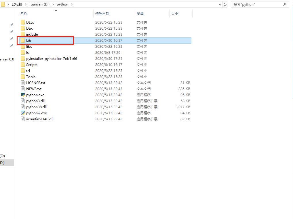 python下載的庫包存放路徑