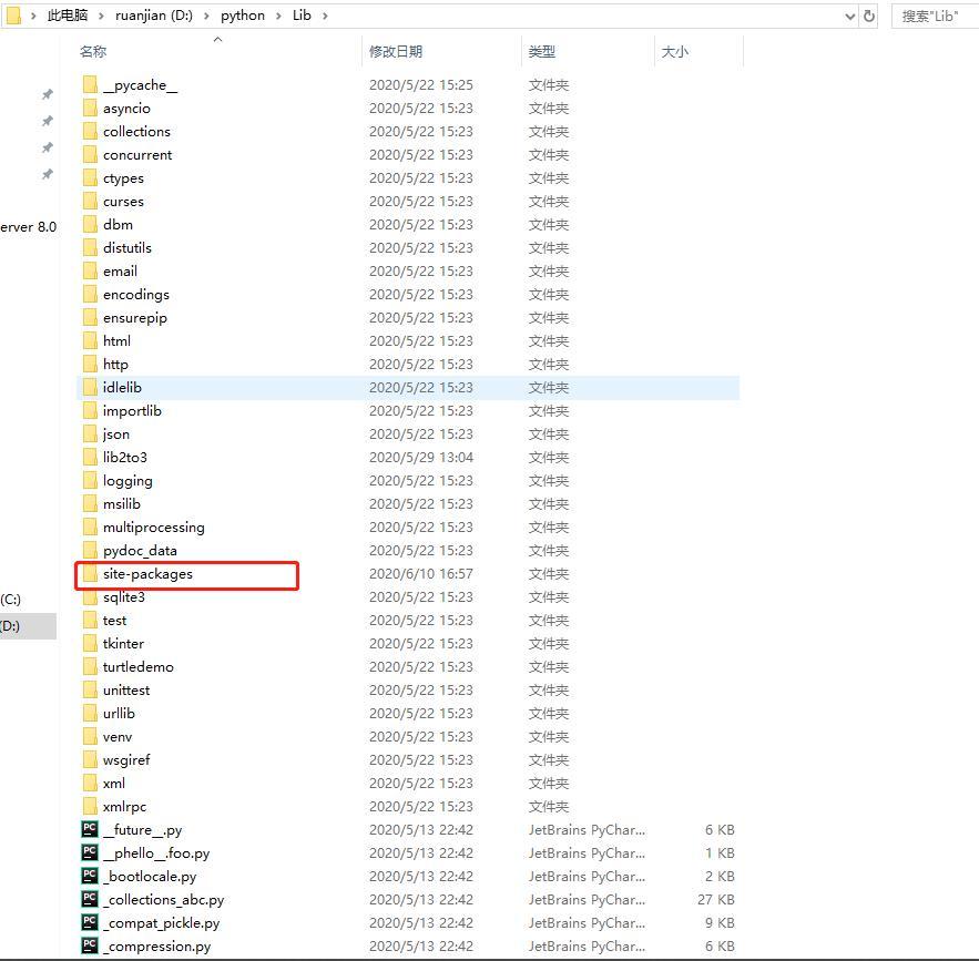 python下載的庫包存放路徑