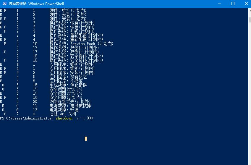 Win10系統如何自動關機？Win10自動關機的設置方法