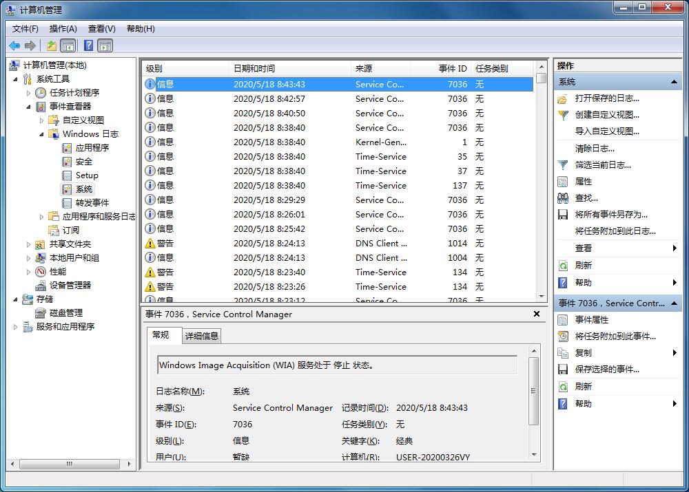 Win7系統如何清理系統日志？Win7系統日志的清理方法