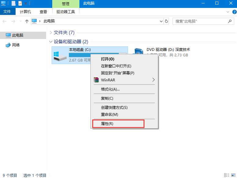 Win10系統機械硬盤如何提速？