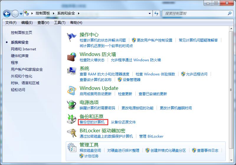 win7升級win10數據是否會丟失?