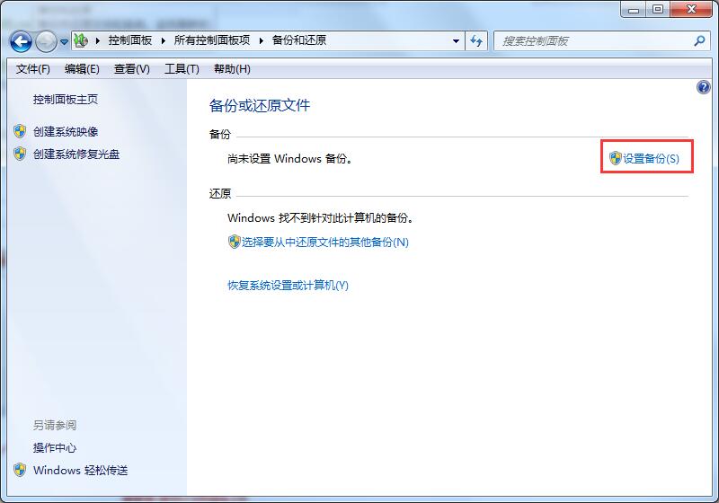 win7升級win10數據是否會丟失?