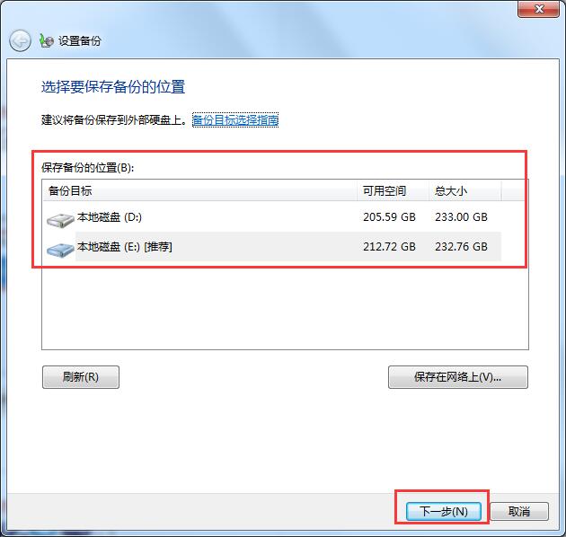 win7升級win10數據是否會丟失?