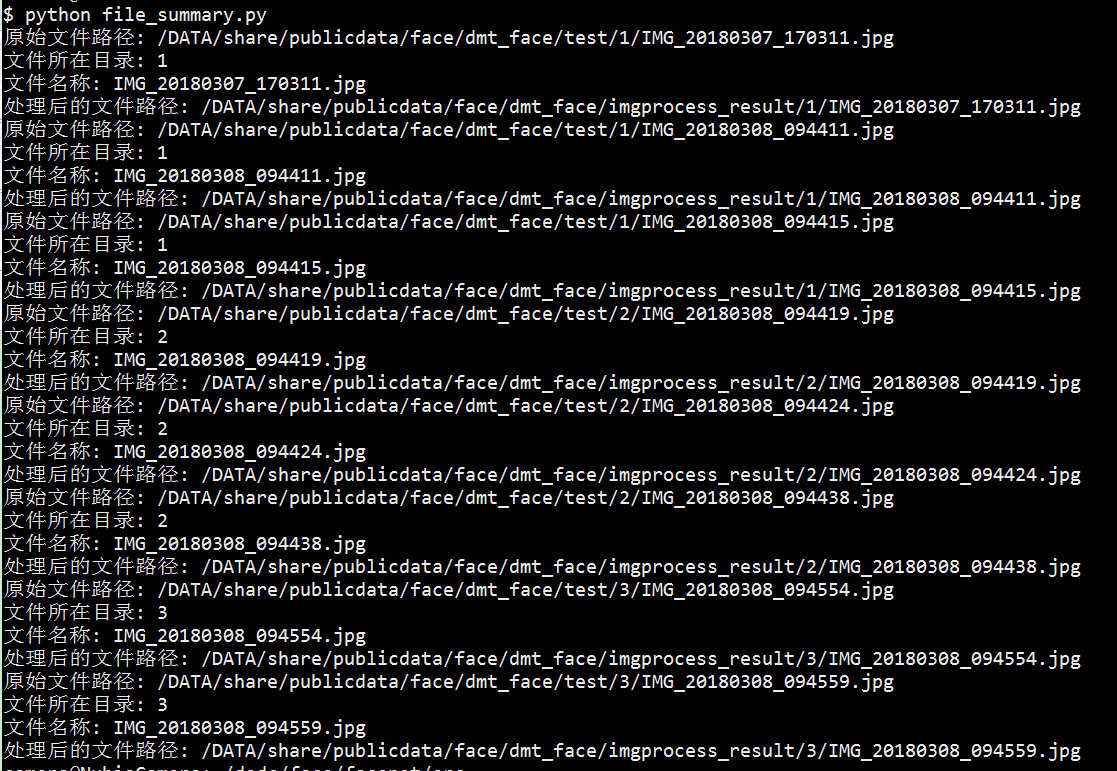 Python文件夾批處理操作代碼實例