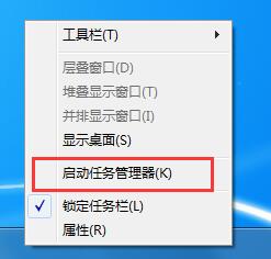Win7如何查看CPU使用率?Win7CPU使用率的查看方法