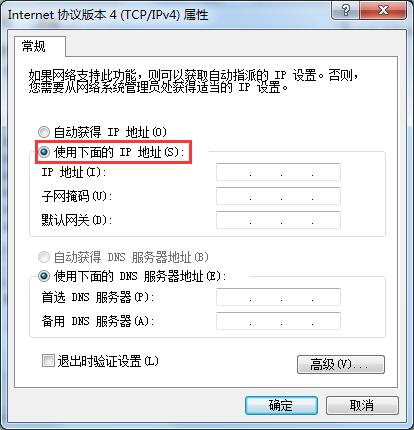 Win7系統偽裝ip地址的詳細方法