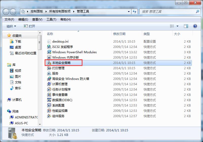 Win7系統如何禁用Ctrl+Alt+delete？
