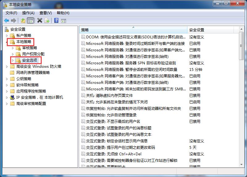 Win7系統如何禁用Ctrl+Alt+delete？