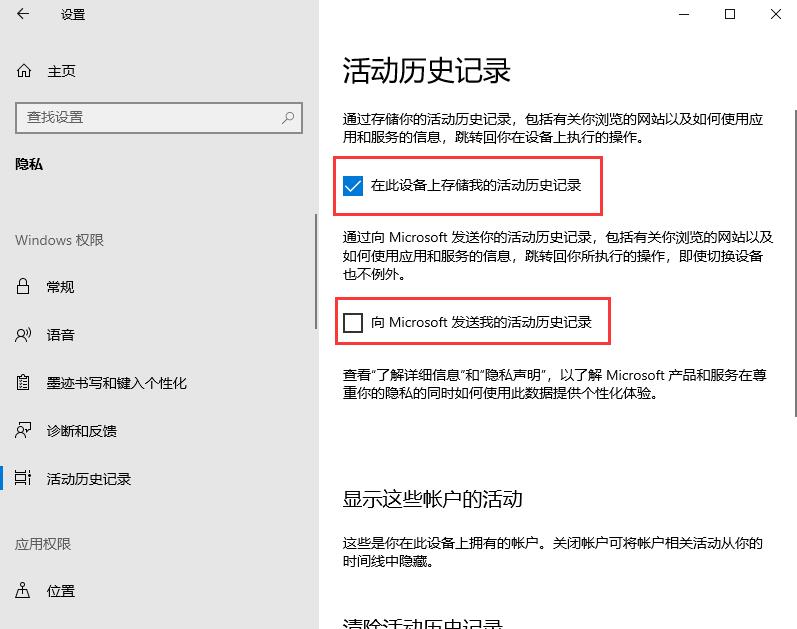 Win10時間軸怎么用?Win10時間軸開啟方法