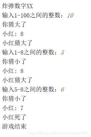 python實現(xiàn)數(shù)字炸彈游戲