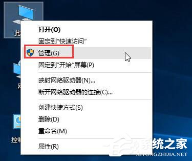 程序不受信任怎么辦?Win10運行程序提示不受信任的解決方法
