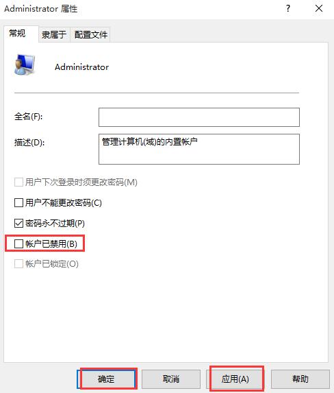 程序不受信任怎么辦?Win10運行程序提示不受信任的解決方法