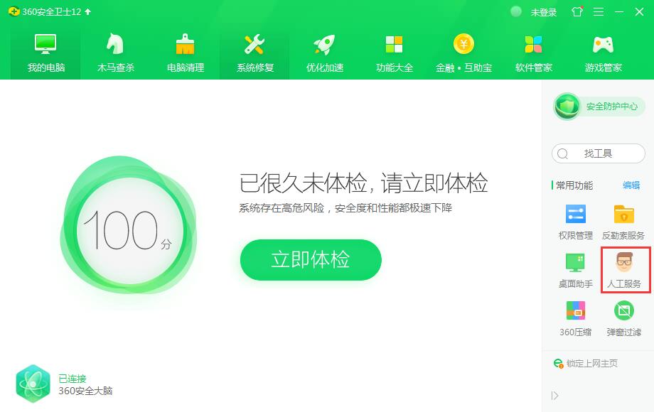 Win7系統msvcp71.dll組件丟失的兩種解決方法
