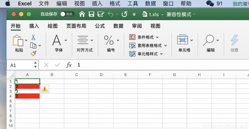 python實現(xiàn)xlwt xlrd 指定條件給excel行添加顏色