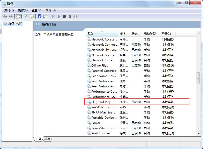 Win7系統(tǒng)電腦無法識別U盤啟動盤怎么辦？