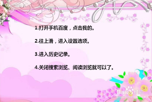 手機百度怎么設置無痕模式