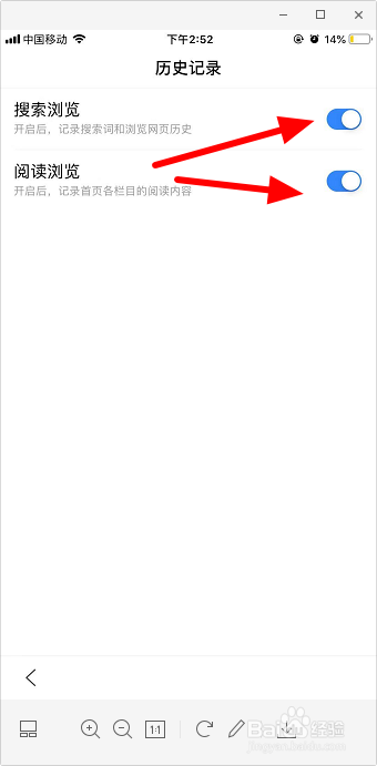 手機百度怎么設置無痕模式