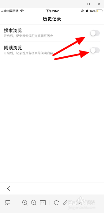 手機百度怎么設置無痕模式