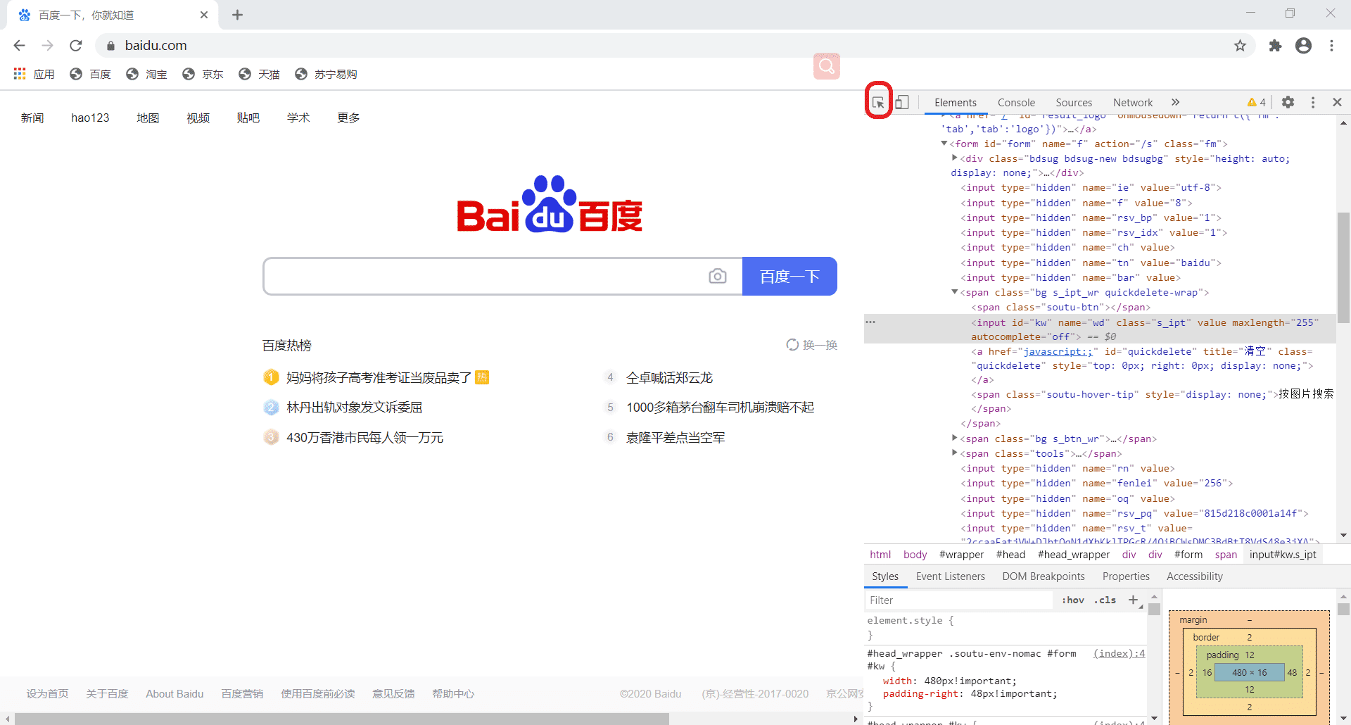 Python selenium模塊實現定位過程解析