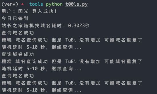 Python 實現 T00ls 自動簽到腳本代碼(郵件+釘釘通知)