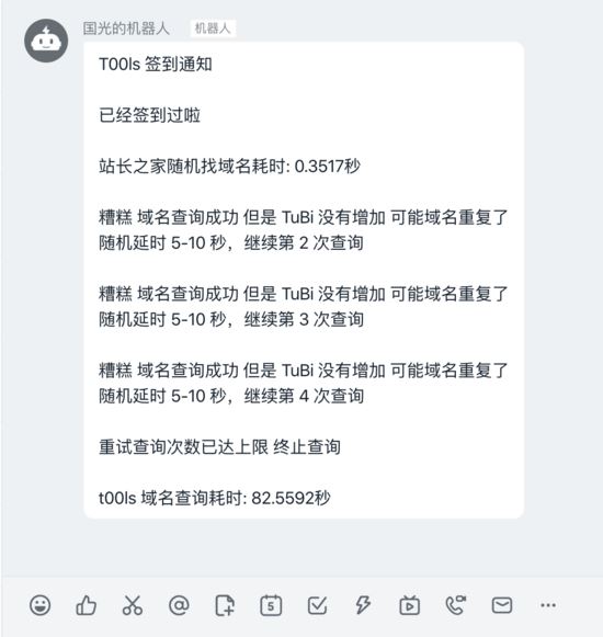 Python 實現 T00ls 自動簽到腳本代碼(郵件+釘釘通知)