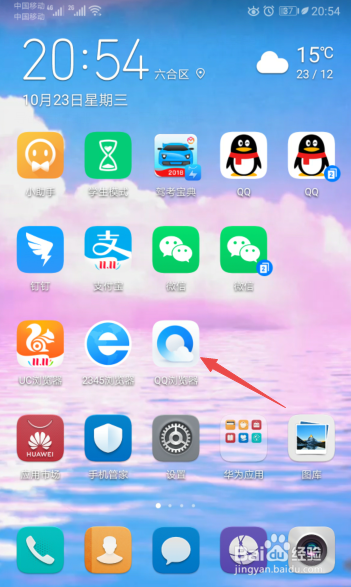 QQ瀏覽器怎么調節字體大小