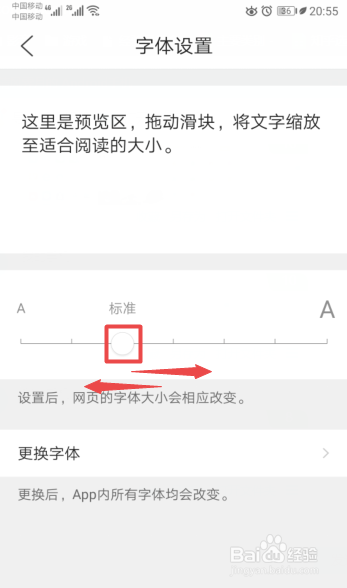 QQ瀏覽器怎么調節字體大小