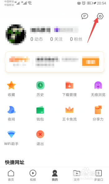 QQ瀏覽器怎么調節字體大小
