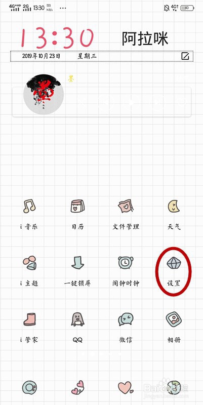 手機qq瀏覽器怎么開啟免費wifi助手