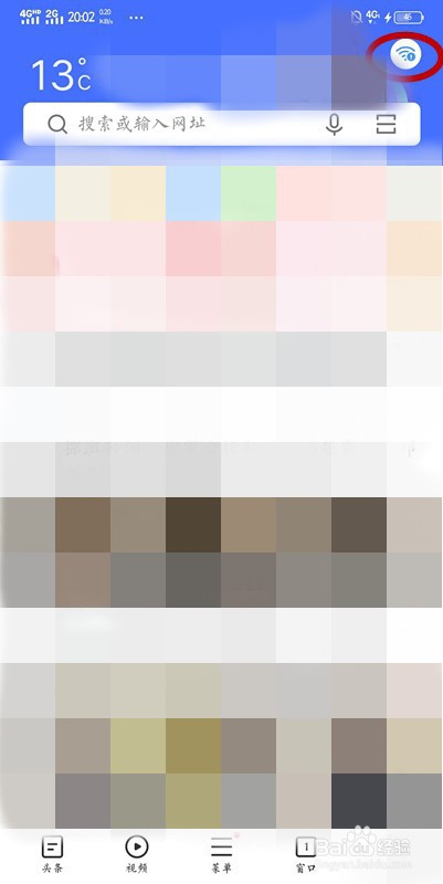 手機qq瀏覽器怎么開啟免費wifi助手