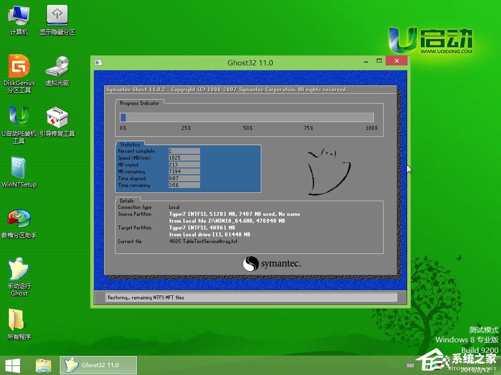 怎么用U盤安裝Win10系統？U啟動U盤安裝Win10系統教程