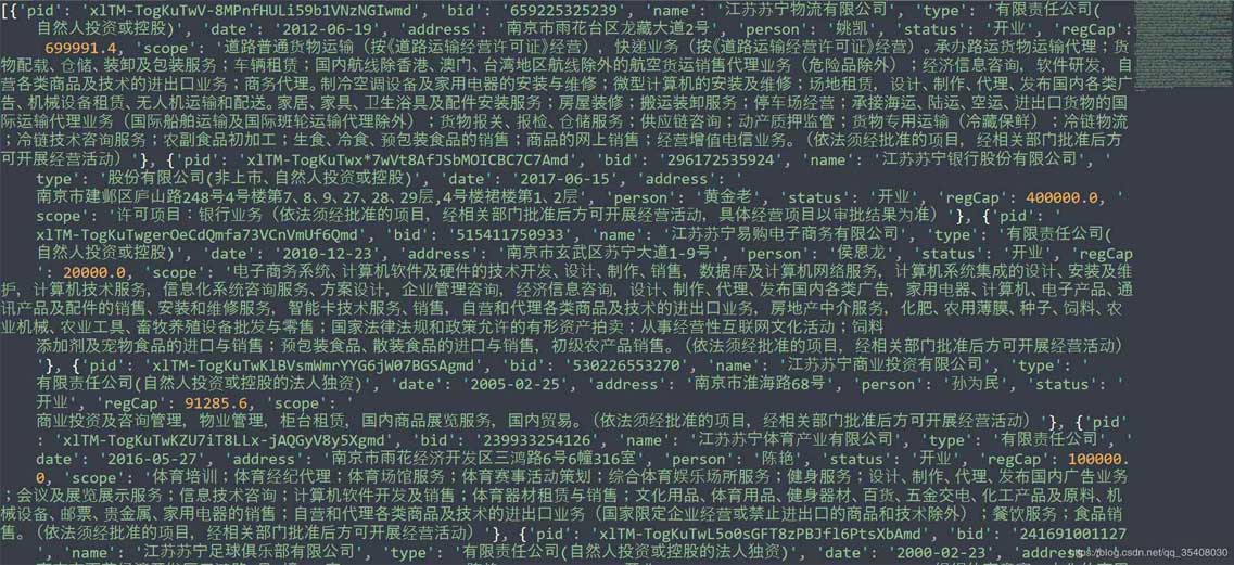 詳解用Python爬蟲獲取百度企業(yè)信用中企業(yè)基本信息