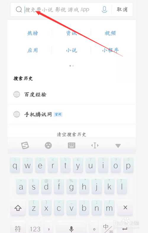 QQ瀏覽器怎么將網(wǎng)頁添加為手機桌面圖標