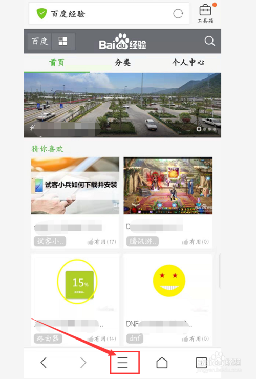 QQ瀏覽器怎么將網(wǎng)頁添加為手機桌面圖標