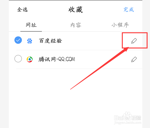 QQ瀏覽器怎么將網(wǎng)頁添加為手機桌面圖標