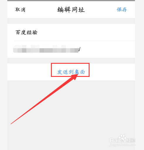 QQ瀏覽器怎么將網(wǎng)頁添加為手機桌面圖標