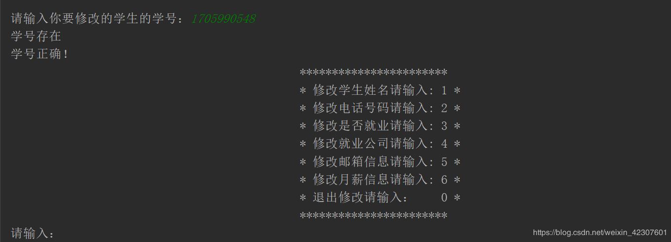 Python使用文件操作實現一個XX信息管理系統的示例