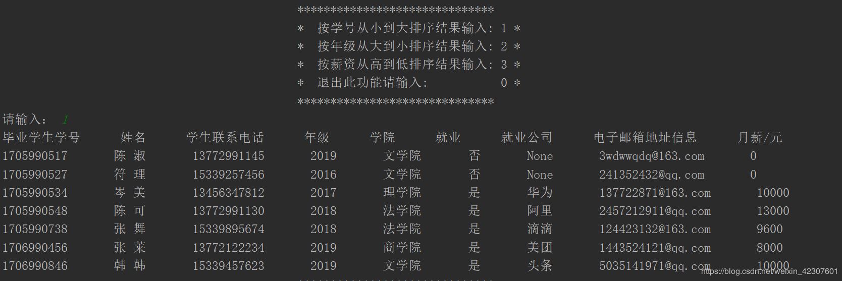 Python使用文件操作實現一個XX信息管理系統的示例