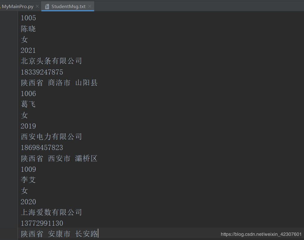 Python使用文件操作實現一個XX信息管理系統的示例