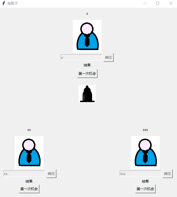 Python使用tkinter實現搖骰子小游戲功能的代碼
